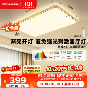 松下（Panasonic）【一价全包】室内吸顶卧室大主灯120W 7000lm 明畔棕超薄灯