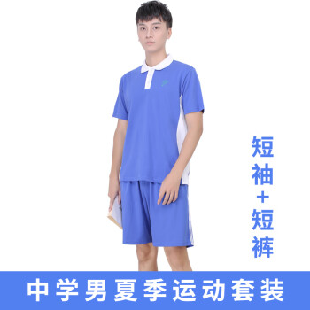 深圳校服速干防臭面料中学生秋季校服上衣长袖长裤初中生秋天校服套装