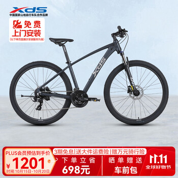 喜德盛（xds）英雄280山地自行车变速车运动骑行 哑光黑 16