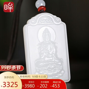 深度
印象眸和田玉观音吊坠怎么样值得入手吗？印象眸和田玉观音吊坠评测哪一款功能更强大
