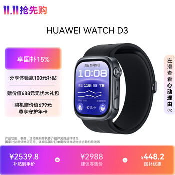 HUAWEI WATCH D3