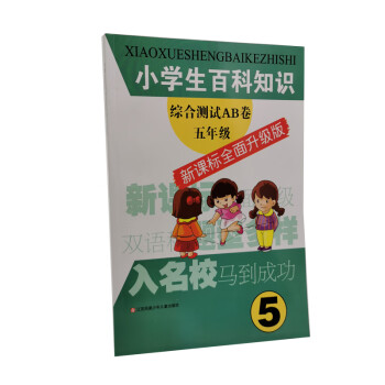 小学五年级书籍推荐:经典读物小王子价格走势与评测