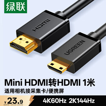 绿联Mini HDMI转HDMI2.0转接线4K60Hz高清转换线 电脑相机连接采集卡便携屏显示器投影仪电视1米10195
