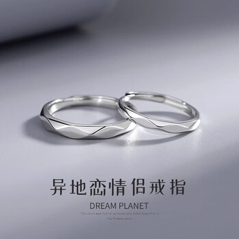 老凤祥官方旗舰店情侣戒指s925银一对异地恋对戒情侣开口小众情黑侣一