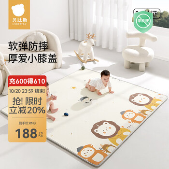 贝肽斯宝宝爬行垫加厚家用婴儿地垫无味客厅儿童泡沫爬爬垫 狮子游园会+迷宫之旅【卷筒款】 120CM*180CM*2CM