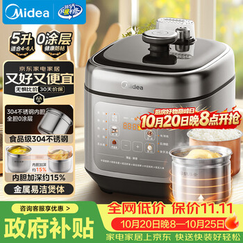 美的（Midea）0涂层电压力锅5L双胆家用4-6人电饭煲高压锅 智能预约开盖火锅煲汤MY-C5841G