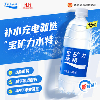 宝矿力水特电解质水功能性运动饮料500ml*15瓶 整箱装补充能量水分