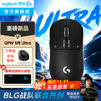 罗技（G）GPW5 Ultra【现货】狗屁王5代雪豹升级款无线游戏电竞鼠标机械宏电磁微动轻量化吃鸡送男女友礼物 【重磅升级】GPW5 Ultra 黑色