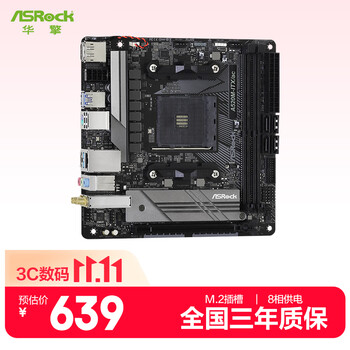 华擎（ASRock）A520M-ITX/ac 支持 cpu 5600/5600GT（AMD A520/Socket AM4）