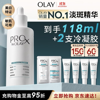 玉兰油（OLAY）第4代淡斑小白瓶60ml面部精华液ProX祛痘印美白烟酰胺生日礼物女