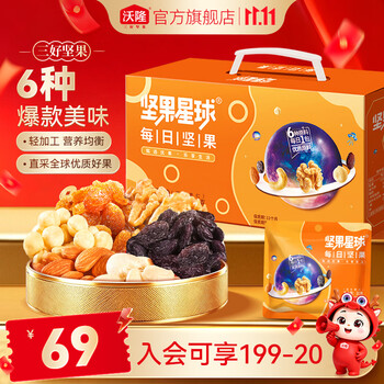 沃隆每日坚果腰果核桃仁巴旦木混合坚果干果炒货零食大礼包坚果礼盒 600g坚果星球30日装