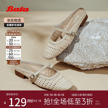 拔佳Bata羊皮无尽假日编织玛丽珍透气浅口女单鞋