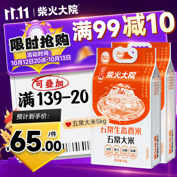 2026年10月13日更新【万能白菜价】