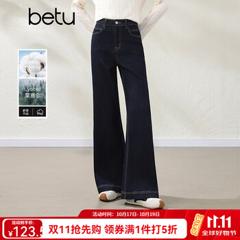 百图（betu）女装2026年秋季新款莱赛尔棉牛仔微喇裤百搭显高显瘦裤子2608X10 深牛仔蓝 S