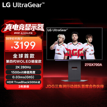 LG GX7 26.5英寸 第四代OLED 2K显示器280Hz 0.03ms响应 TrueBlack500 高刷显示屏 27GX700A