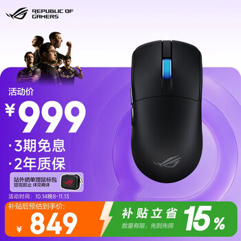 ROG龙鳞2Ace  AimPoint Pro42K传感器 游戏电竞鼠标 轻量化48g 无线8K回报率 无线三模 CS2 暗夜黑