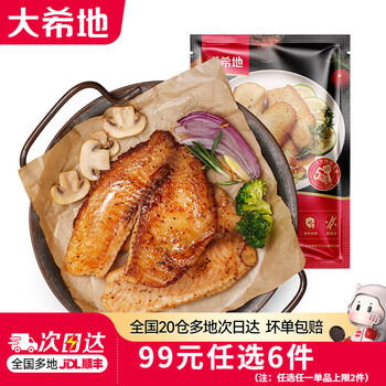 大希地【99元任选6件】烤肠鱼排虾饼牛肉串羊肉串鸡排鸡米花早餐半成品 黑椒鱼排200g（共2袋）
