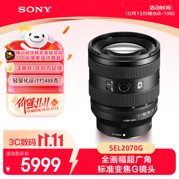 索尼（SONY）FE 20-70mm F4 G全画幅超广角标准变焦G镜头（SEL2070G）
