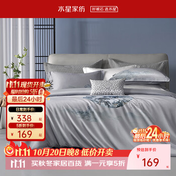 百丽丝水星集团旗下全棉三/四件套 60支长绒棉 高支高密纯棉套件 【60长绒棉+典雅国风】千悦澜川 1.5 床单款 （被套200*230cm）
