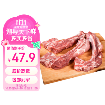 鲜京采黑猪厚前排条 4斤(2斤*2小包)  猪前排条免切排骨猪肉 源头直发
