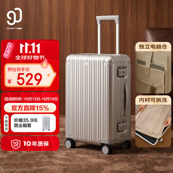 90分行李箱20英寸铝框MAX商务版 可登机旅行箱拉杆箱密码箱暮沙银