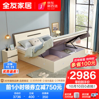 全友家居床品:质优价廉的高档床自然少不了