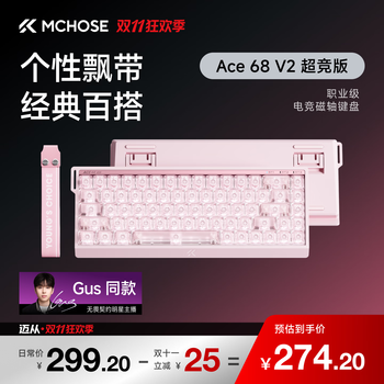 迈从（MCHOSE）Ace 68 V2磁轴键盘Gus同款RT电竞游戏低延迟60pro机械有线68键配列FPS双驱动无畏契约 Ace 68 V2 超竞版雾透粉 宝马磁轴+RT键