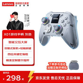 联想（Lenovo）X01智能无线游戏手柄xbox霍尔switch电脑PC手机电视steam蓝牙体感映射NS拯救者原神双影奇境灰