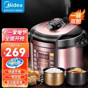 美的（Midea） 电压力锅双胆家用智能预约压力锅全自动高压锅开盖煮组合5-6升智能 50Simple101