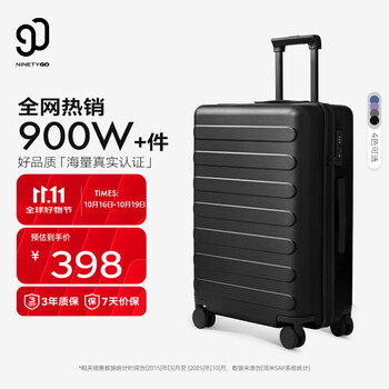 90分行李箱24英寸莱茵河经典2026新款 拉杆箱大容量旅行密码箱暗夜黑