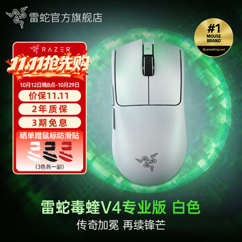 雷蛇（Razer）毒蝰v4pro专业版 无线电竞游戏鼠标 8K轻量化人体工程学设计 LOL三角洲CS2吃鸡打瓦鼠标Faker同款 毒蝰V4专业版 白色(50K DPI 轻约50克)
