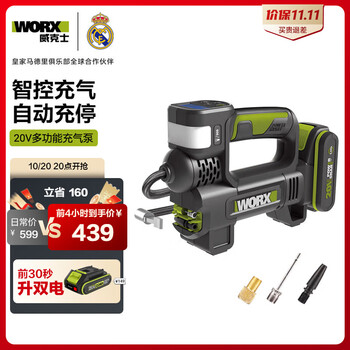 威克士20V锂电打气筒WU092(2.0单电)便携式充气宝打气泵