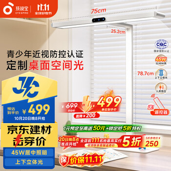 孩视宝JC集采S3桌面台灯儿童护眼学习专用 大路灯护眼学习灯卧室JD66