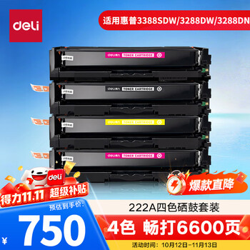 得力（deli）W2220A/222A硒鼓适用惠普3388sdw硒鼓 3288dw/3288dn/3388fdw/3203dw 3303fdn/fdw打印机硒鼓 4色套装6600页