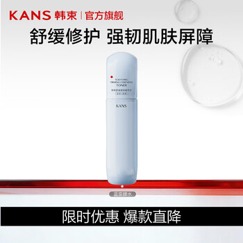 韩束（KanS）蓝蛮腰水乳精华面霜任选 【舒缓保湿】蓝蛮腰水100ml