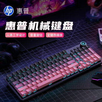 惠普（HP）GK100S渐变侧刻机械键盘有线99键电竞游戏金属面板多功能音量旋钮键盘全键热插拔台式笔记本键盘