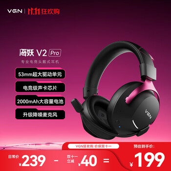 VGN海妖 V2 【京东独家】头戴式游戏耳机蓝牙2.4G电竞游戏三角洲行动fps无畏契约 海妖 V2 Pro 黑红色