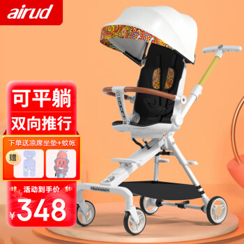 【2021最新】airud婴儿推车价格走势,销量飙升!