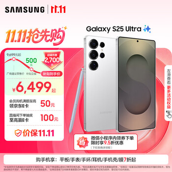 三星（SAMSUNG）Galaxy S25 Ultra 拟人AI助理 手机 2亿像素主摄 视觉影像 骁龙8至尊版移动平台 AI智能手机  钛辉银 12GB+512GB 官方标配