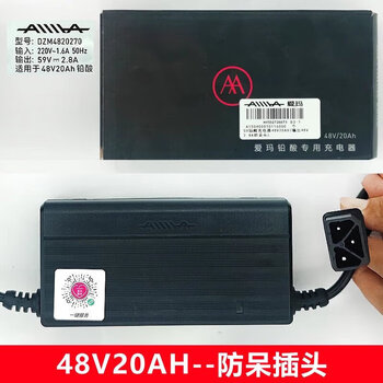 悦物耐典爱玛电动车充电器48v12ah546v2a电瓶锂电池原装卡农头小黑48v