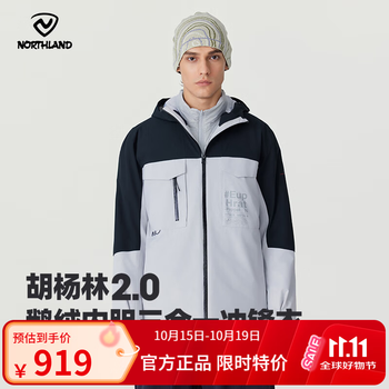 诺诗兰（NORTHLAND）胡杨林2.0户外男女羽绒三合一冲锋衣防水防泼徒步登山服 暗蓝宝石色/冰川灰色-男 175