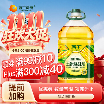 西王 食用油 玉米胚芽油6.18L 非转基因物理压榨 （新老包装随机发）