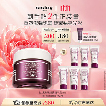 Sisley希思黎黑玫瑰焕采精华霜50ml修护抗皱面霜护肤品礼盒生日礼物