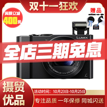 Panasonic松下GX85 GX9 S1R全画幅无反微单数码相机4K复古旁轴防抖 二手微单95新 松下LX10 官方标配