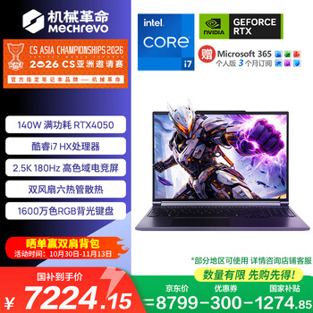 机械革命极光16Pro 酷睿i7 16英寸游戏本笔记本电脑(i7-13645HX 16G 512G RTX4050 180Hz 灰)