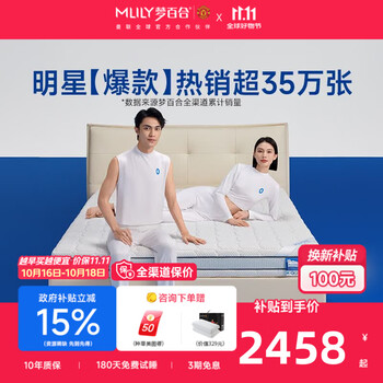梦百合床垫朗怡零压记忆棉弹簧床垫软硬两用护脊可定制席梦思主卧双人垫 朗怡床垫-21cm（双面可睡 ） 1.8*2米