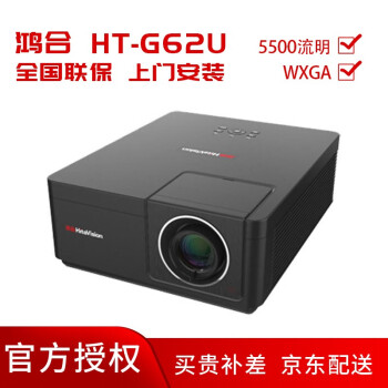 ϣHiteVision ͶӰ ͶӰ 칫  ⹤ͶӰ HT-G62U5500 WXGA ٷ