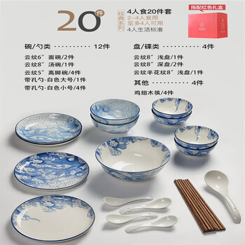 晋捷墨色原创中式青花瓷碗碟套装家用景德镇陶瓷乔迁餐具碗盘整套云纹云纹系列4人食件配置 礼盒装 图片价格品牌报价 京东
