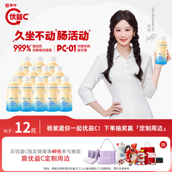蒙牛（MENGNIU）优益C 0蔗糖原味 活菌型乳酸菌饮品 330g×12瓶