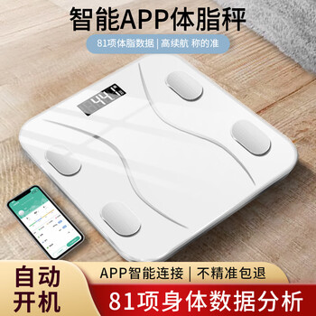 利泽体脂秤家用体重秤X专用高精度人体电子秤身体数据智能APP腰线款白